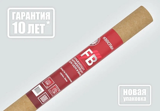 Гидро-пароизоляция ИЗОСПАН FB для сауны и бани 35 кв. м