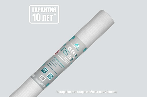 Гидро-пароизоляция ИЗОСПАН RS fix proff 70 кв. м