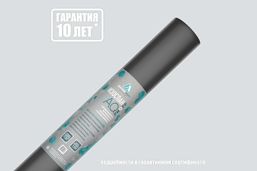 Гидро-ветрозащитная мембрана ИЗОСПАН AQ proff 70 кв. м