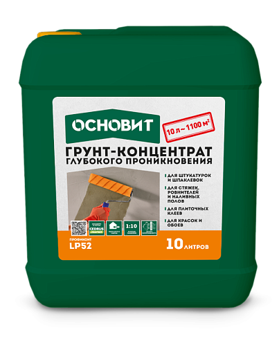 Грунт-концентрат Основит Профиконт LP52 глубокого проникновения 10 л