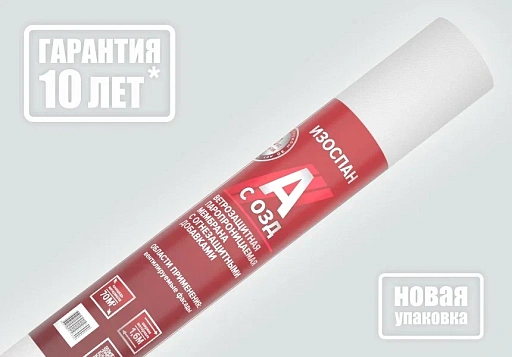 Ветрозащитная мембрана ИЗОСПАН А с ОЗД 70 кв. м
